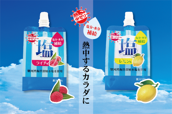 熱中症対策に 塩レモンゼリー 60包入 18入り