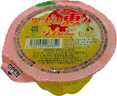 果実の恵み「りんご」